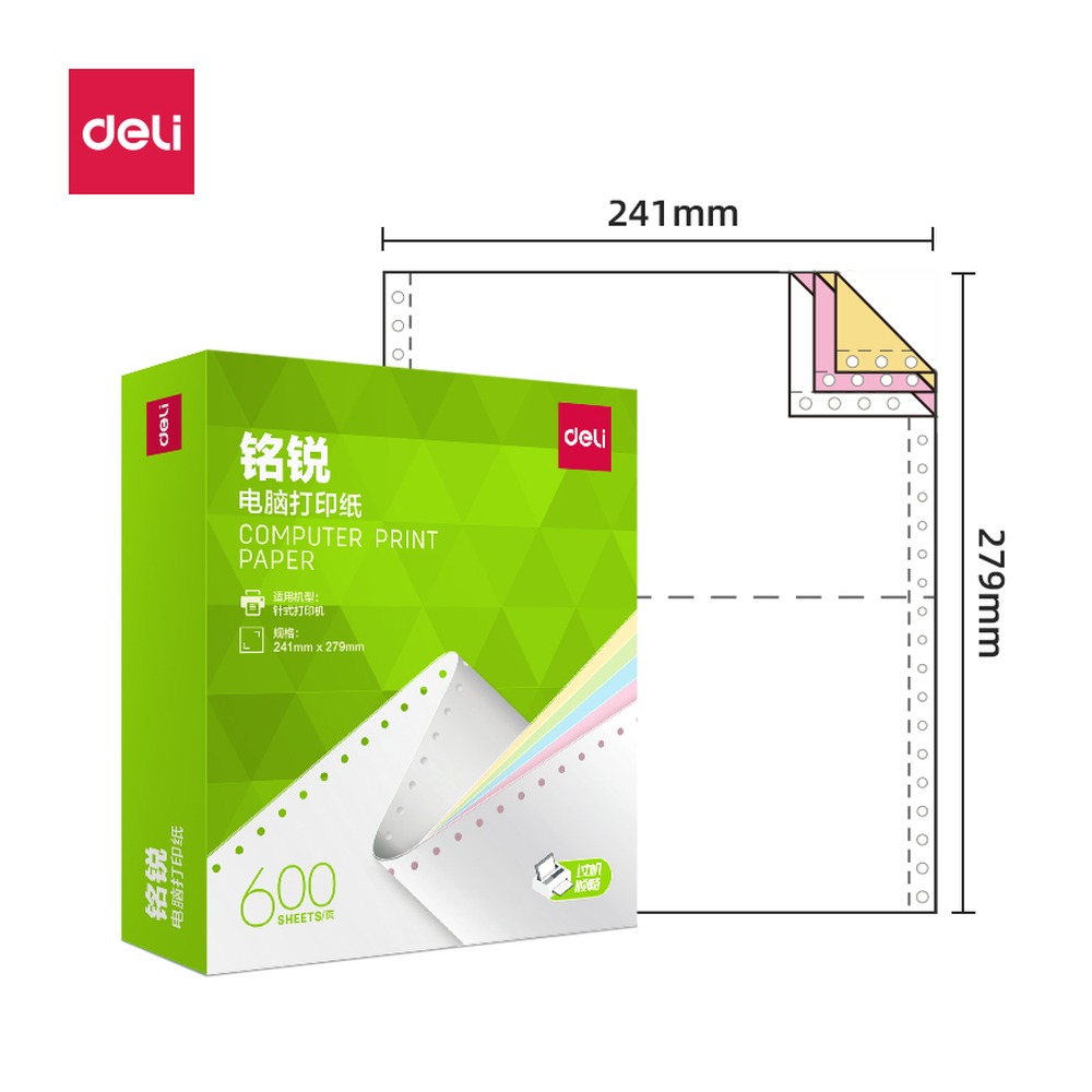 DELI/得力 电脑打印纸 MMR241-3 颜色:彩色；包装:600页/盒；页产量:600页 单位:盒