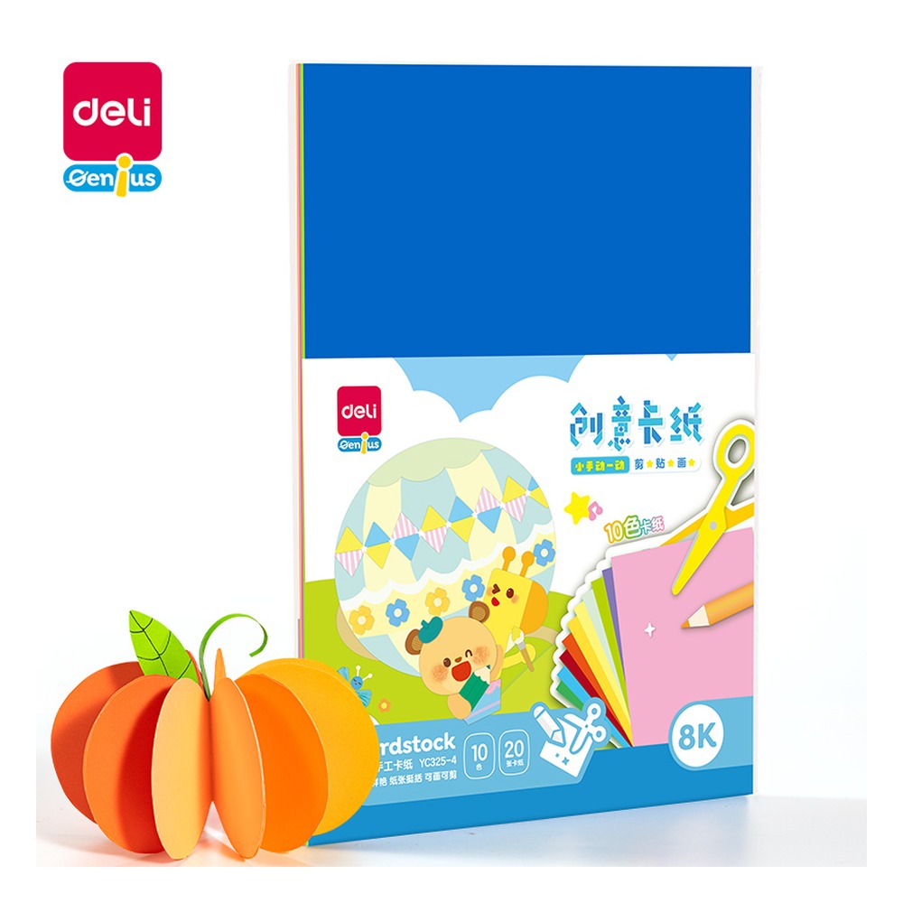 DELI/得力 卡纸 YC325-4 颜色:混；尺寸:8K；纸张规格:8K 单位:袋