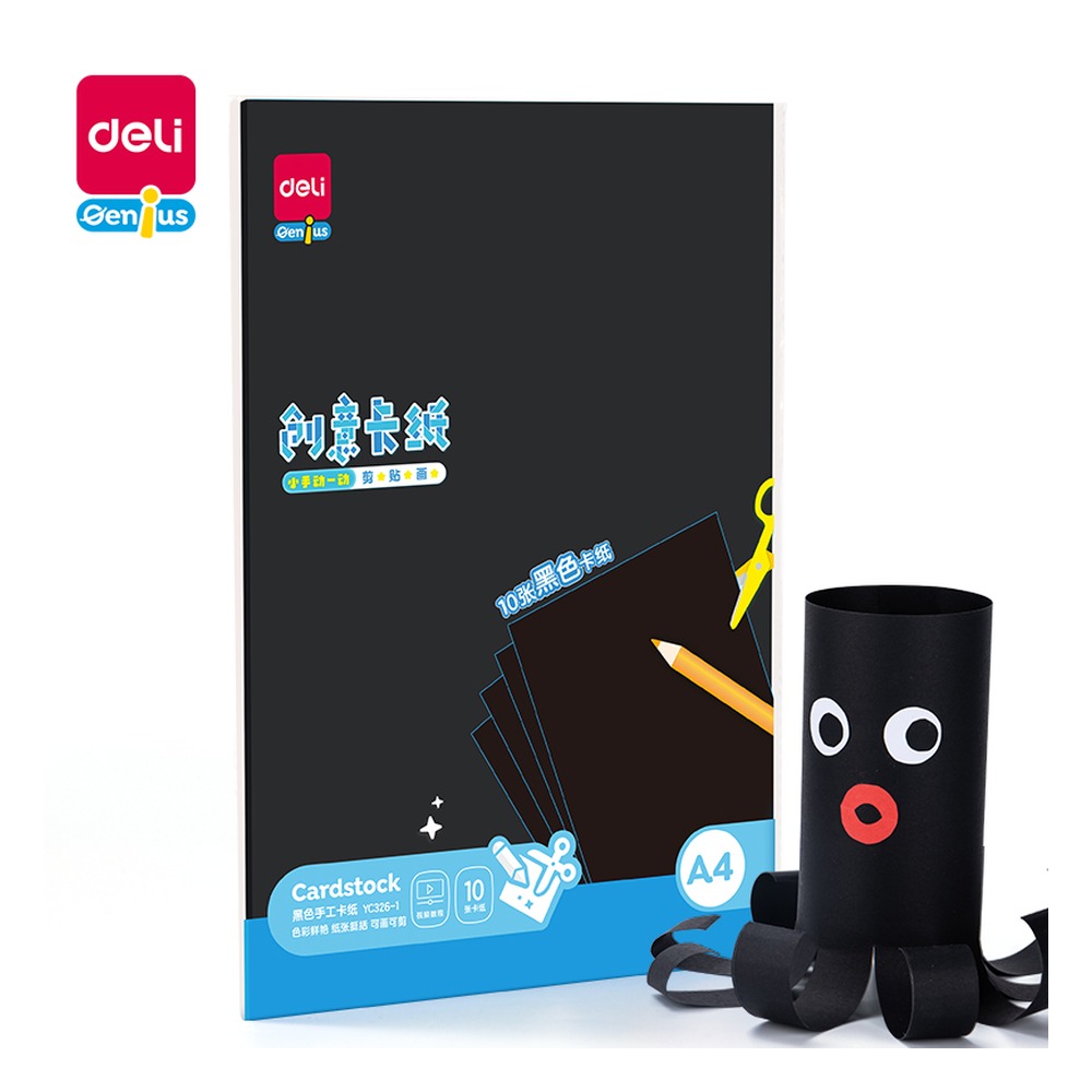 DELI/得力 卡纸 YC326-1 颜色:黑；尺寸:A4；纸张规格:A4 单位:袋