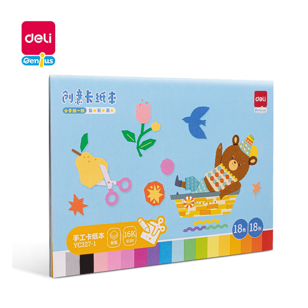 DELI/得力 手绘大师卡纸本 YC327-1 颜色:混；尺寸:16K；纸张规格:16K 单位:本