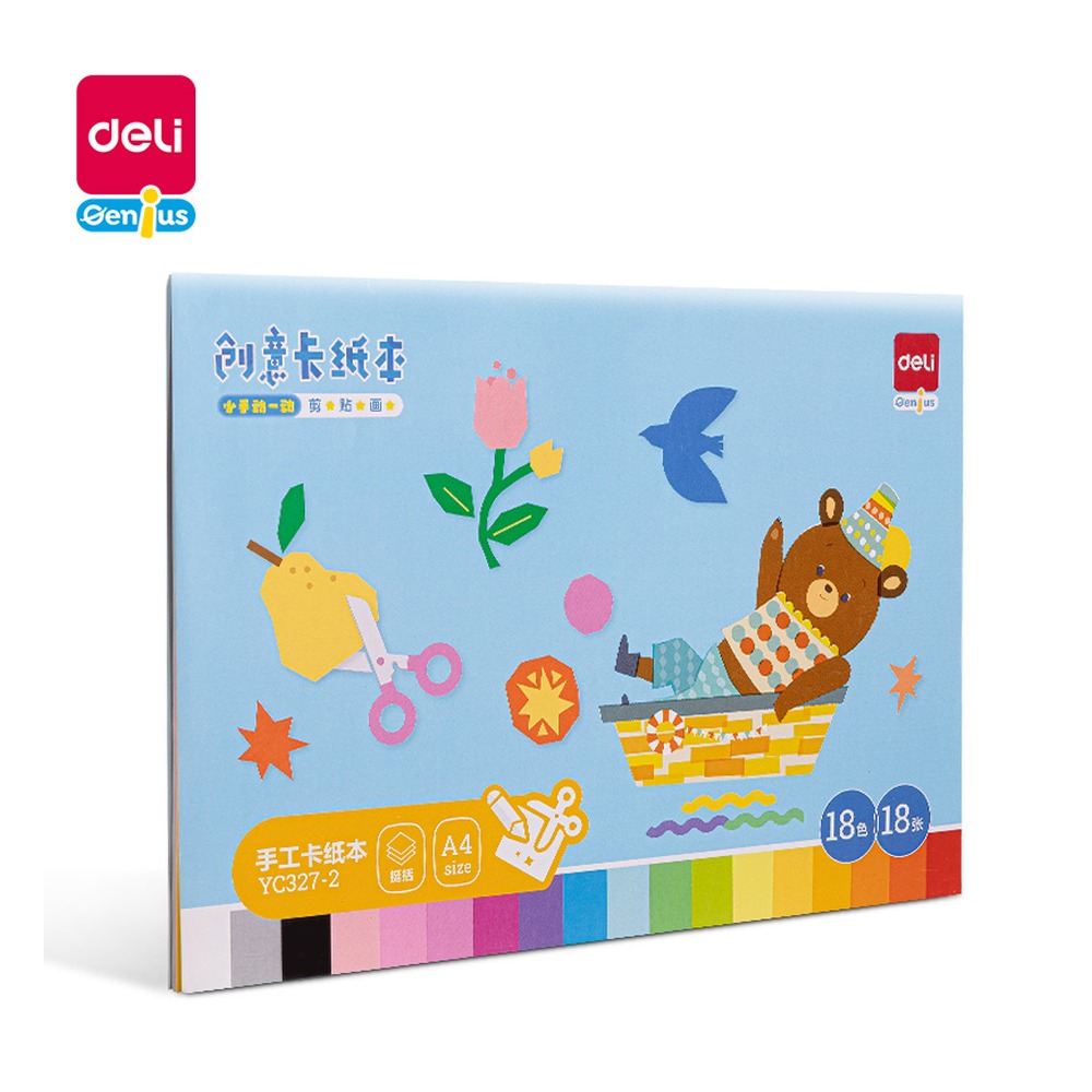 DELI/得力 手绘大师卡纸本 YC327-2 颜色:混；尺寸:A4；纸张规格:A4 单位:本