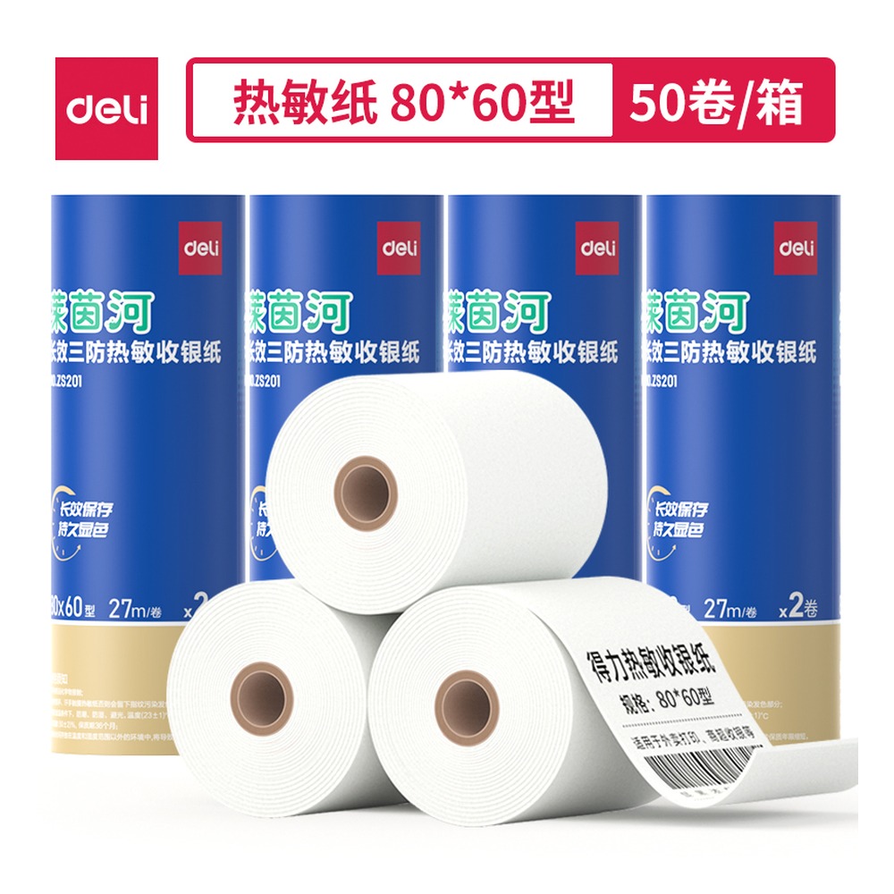 DELI/得力 莱茵河长效三防热敏收银纸型 ZS201 颜色:混；尺寸:80*60型；包装:2卷/筒 单位:筒
