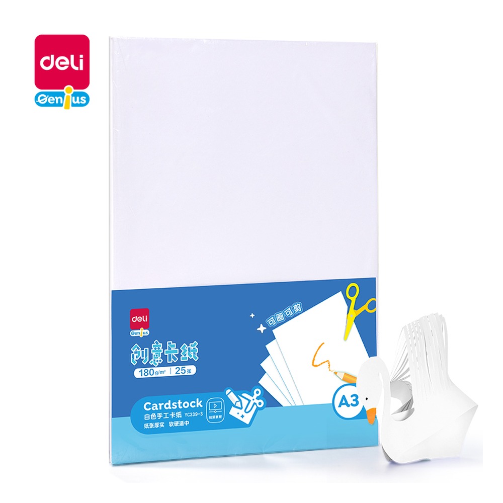 DELI/得力 手工卡纸 YC339-3 颜色:白；尺寸:A3；克重:180g；纸张规格:A3 单位:袋