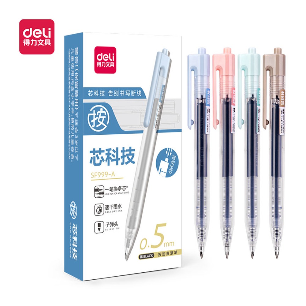 DELI/得力 按动直液笔 SF999-A 颜色:黑；尺寸:0.5mm；笔芯规格:0.5mm子弹头 单位:支