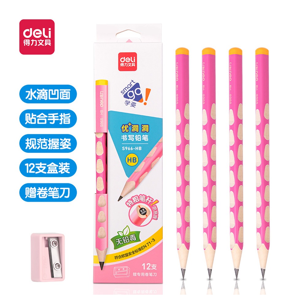DELI/得力 优+洞洞书写铅笔HB S966-HB 颜色:粉色；包装:12支/盒 单位:盒