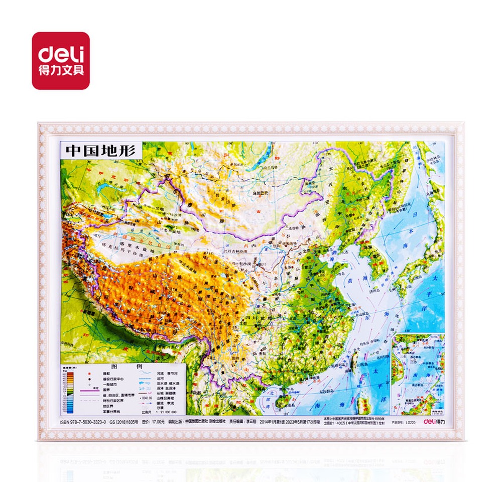 DELI/得力 中国浮雕地图 LG220 颜色:混 单位:袋