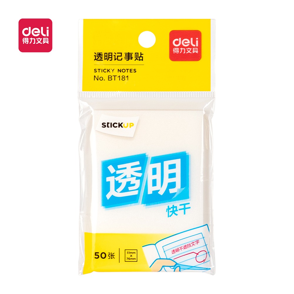 DELI/得力 记事贴 BT181 颜色:透明；尺寸:76mm×51mm；包装:袋；笔芯规格:76mm/51mm 单位:本