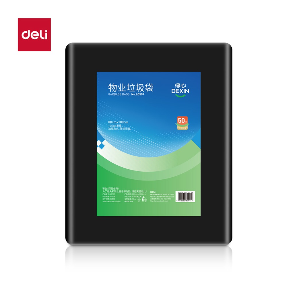 DELI/得力 物业垃圾袋x LQ507 颜色:黑色；尺寸:80cmx100cm；包装:50只/包 单位:包