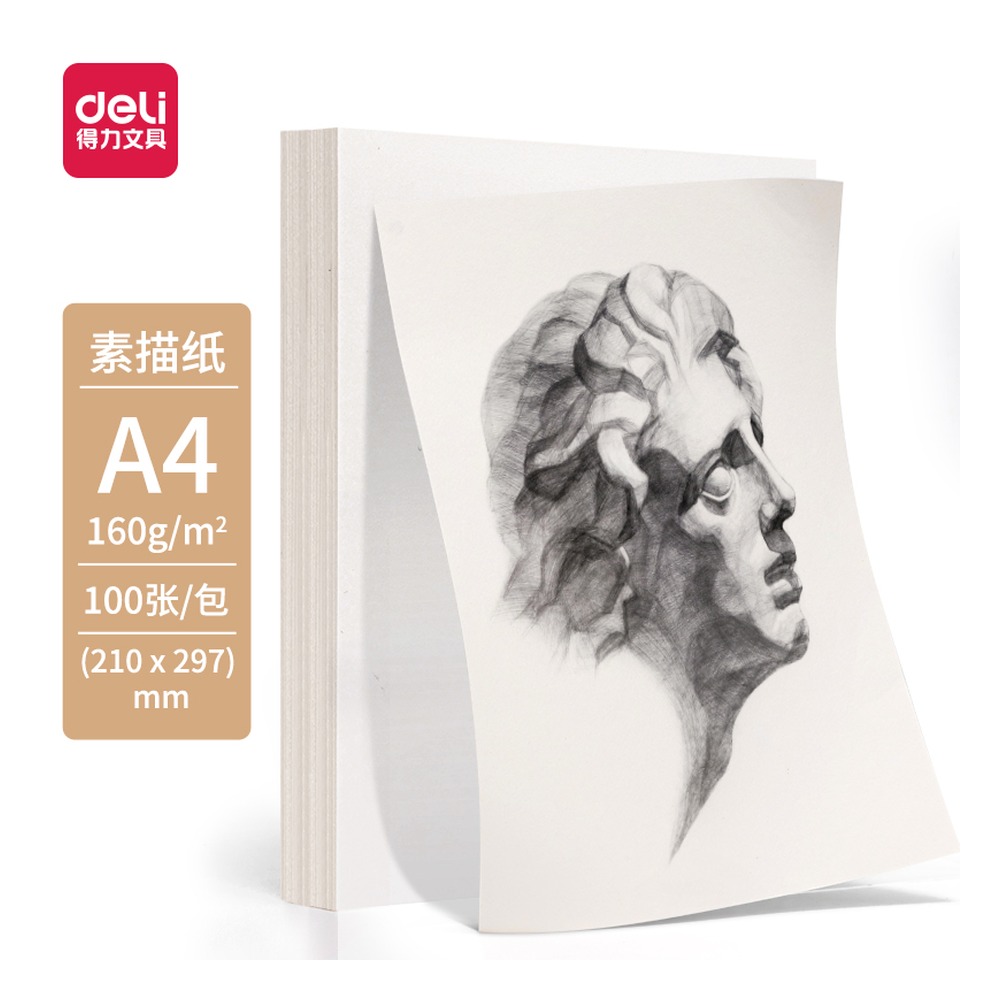 DELI/得力 素描纸 HS423-A4 颜色:混；尺寸:A4；克重:160g；纸张规格:A4 单位:袋