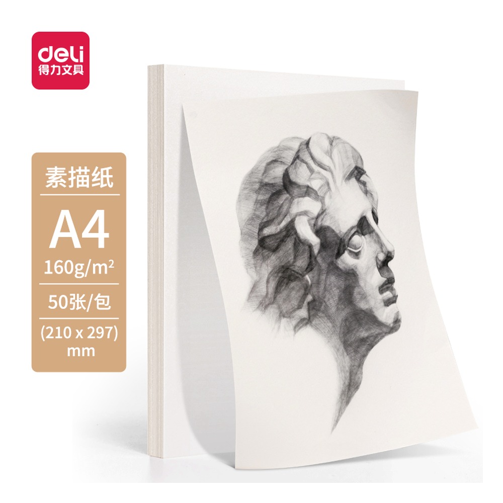 DELI/得力 素描纸 HS422-A4 颜色:混；尺寸:A4；克重:160g；纸张规格:A4 单位:袋