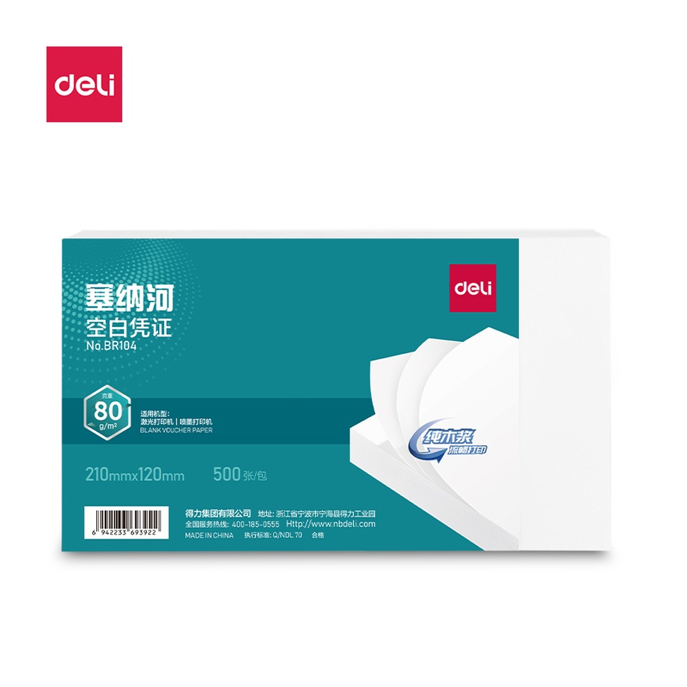DELI/得力 塞纳河空白凭证 BR104 颜色:白；尺寸:120MM；克重:80g；笔芯规格:120MM 单位:个