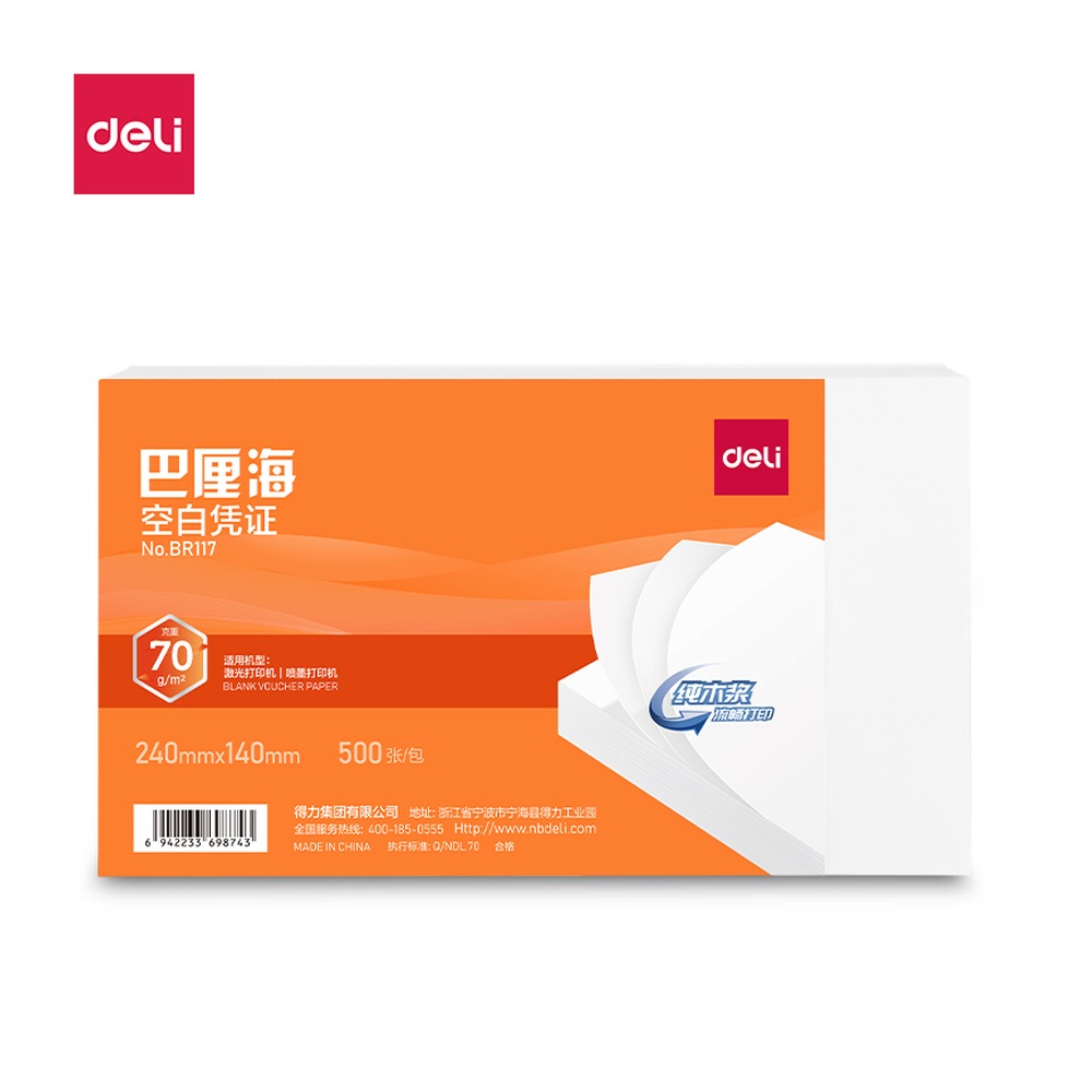 DELI/得力 巴厘海空白凭证 BR117 颜色:白；尺寸:140MM；克重:70g；笔芯规格:140MM 单位:个
