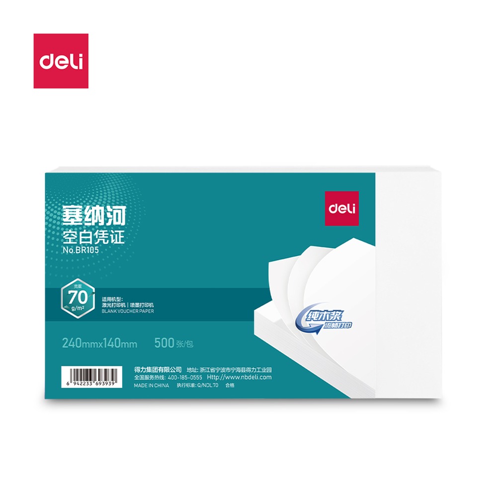 DELI/得力 塞纳河空白凭证 BR105 颜色:白；尺寸:140MM；克重:70g；笔芯规格:140MM 单位:个