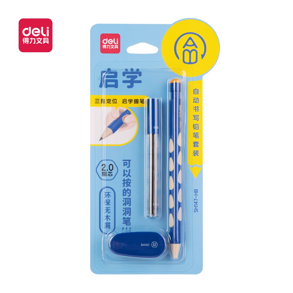 DELI/得力 启学洞洞自动书写铅笔HB2.0 SH147 颜色:蓝；尺寸:90mm；笔芯规格:HB2.0-90mm 单位:套