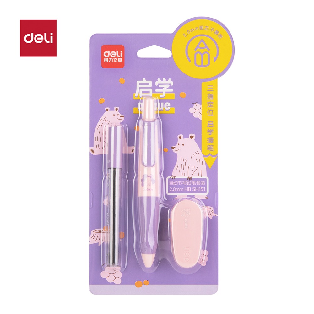 DELI/得力 启学自动书写铅笔HB2.0 SH151 颜色:紫色；尺寸:90mm；笔芯规格:HB2.0-90mm 单位:套