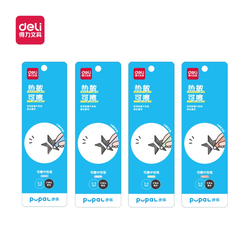 DELI/得力 矫姿按动可擦中性笔 SA321 颜色:黑；尺寸:0.5mm；包装:1支/卡；笔芯规格:0.5mm子弹头 单位:套