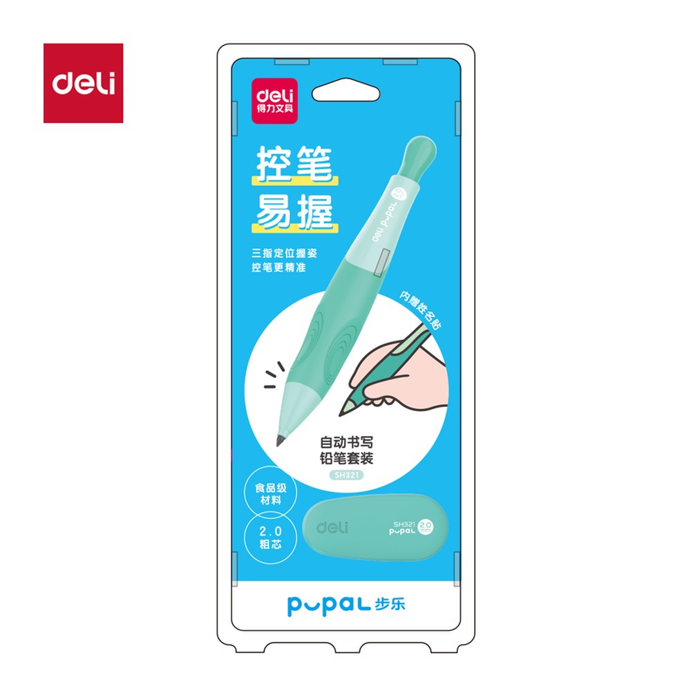 DELI/得力 步乐自动书写铅笔 SH321 颜色:绿；尺寸:2.0mm；笔芯规格:2.0mm 单位:套