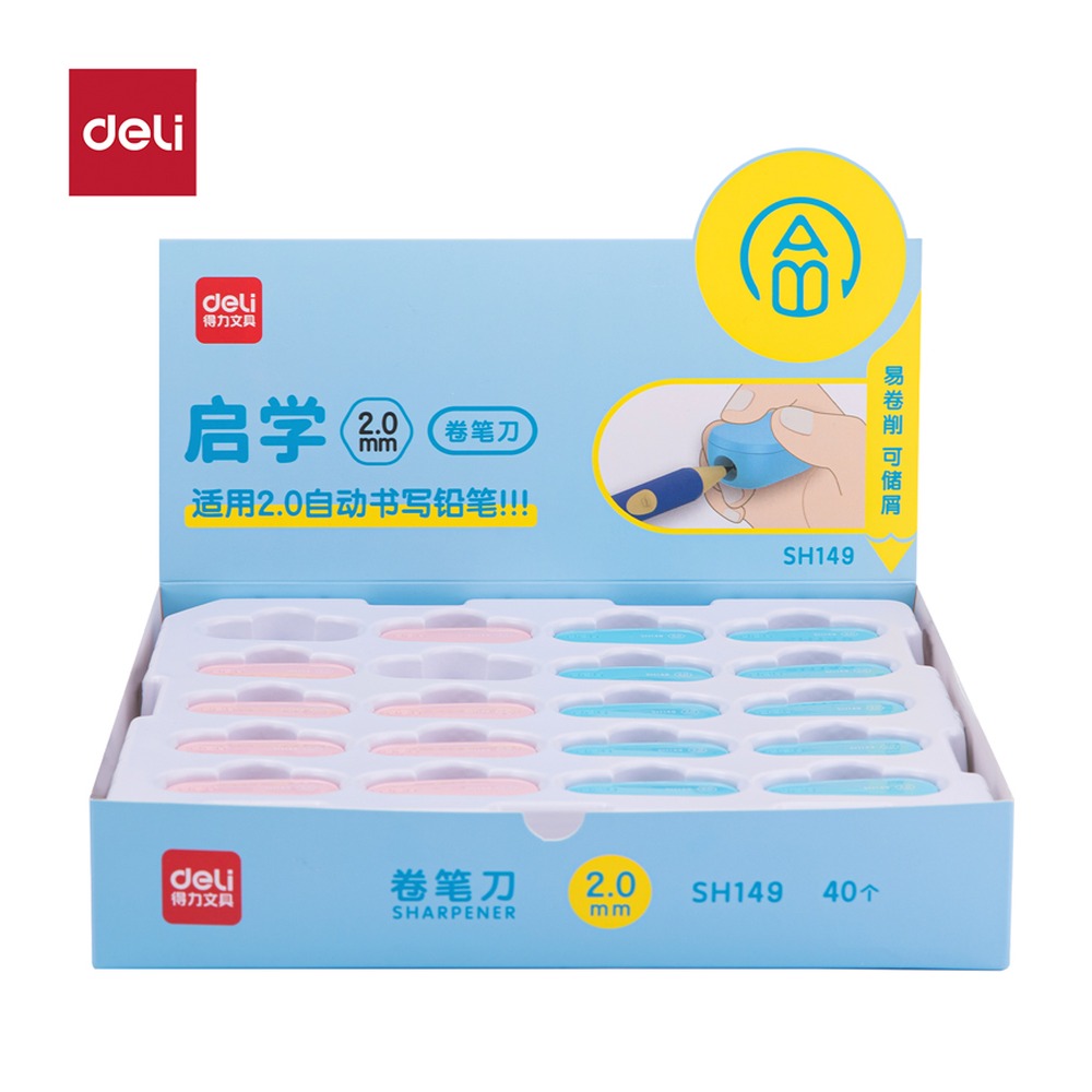 DELI/得力 启学卷笔刀 SH149 颜色:混；尺寸:2.0mm；笔芯规格:2.0mm 单位:个