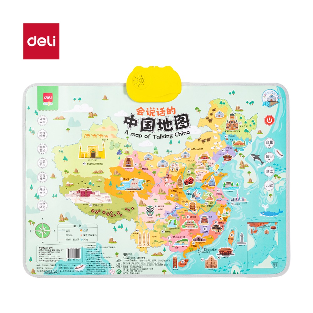DELI/得力 有声挂图中国地图 YZ105 颜色:混；包装:张 单位:张