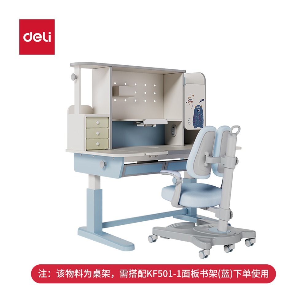DELI/得力 学习桌桌架 KF501-2 颜色:蓝 单位:张