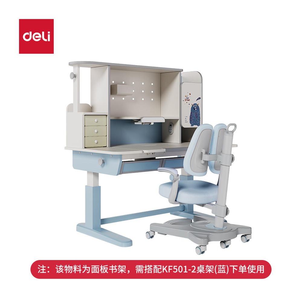 DELI/得力 学习桌面板书架 KF501-1 颜色:蓝 单位:张