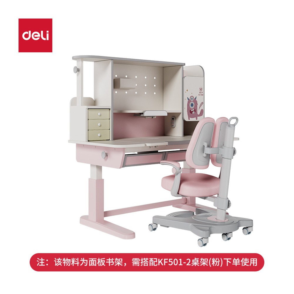 DELI/得力 学习桌面板书架 KF501-1 颜色:粉色 单位:张