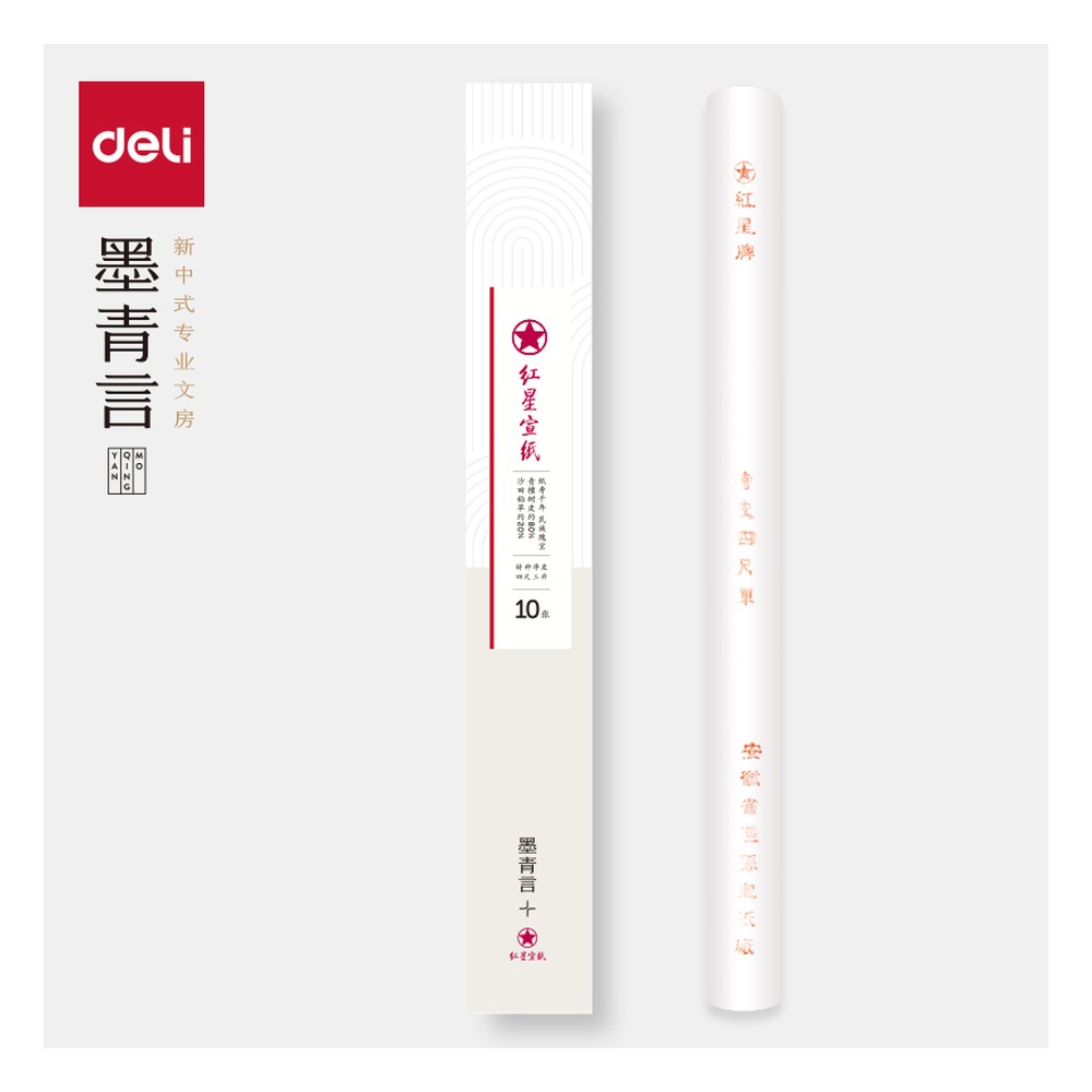 DELI/得力 红星宣纸四尺三开特种净皮生宣盒 MY450 颜色:白；包装:10张/盒 单位:盒