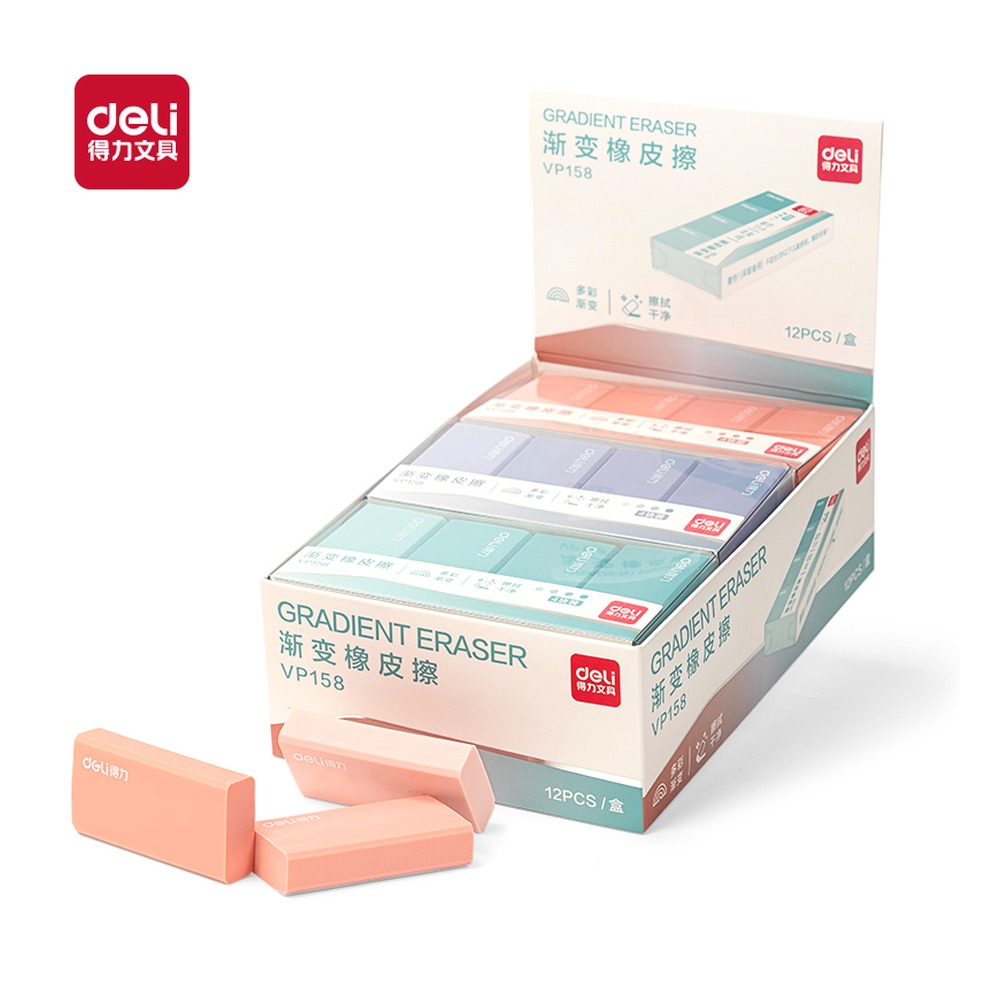 DELI/得力 渐变橡皮擦 VP158 颜色:混 单位:盒