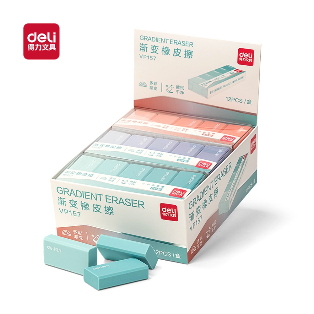 DELI/得力 渐变橡皮擦 VP157 颜色:混 单位:盒