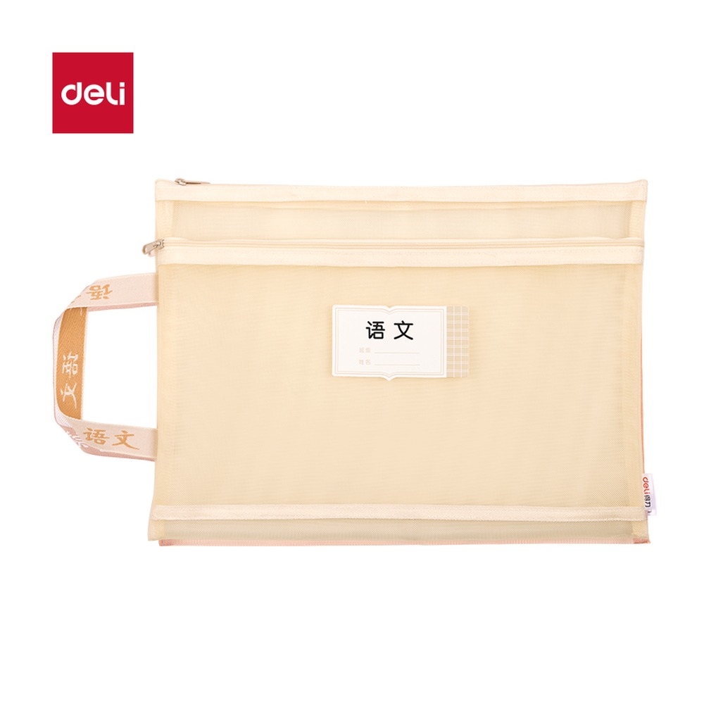 DELI/得力 A4双层手提网纱拉链袋 PP116A 颜色:语文黄；材质:PP；尺寸:A4；结构:双层 单位:个