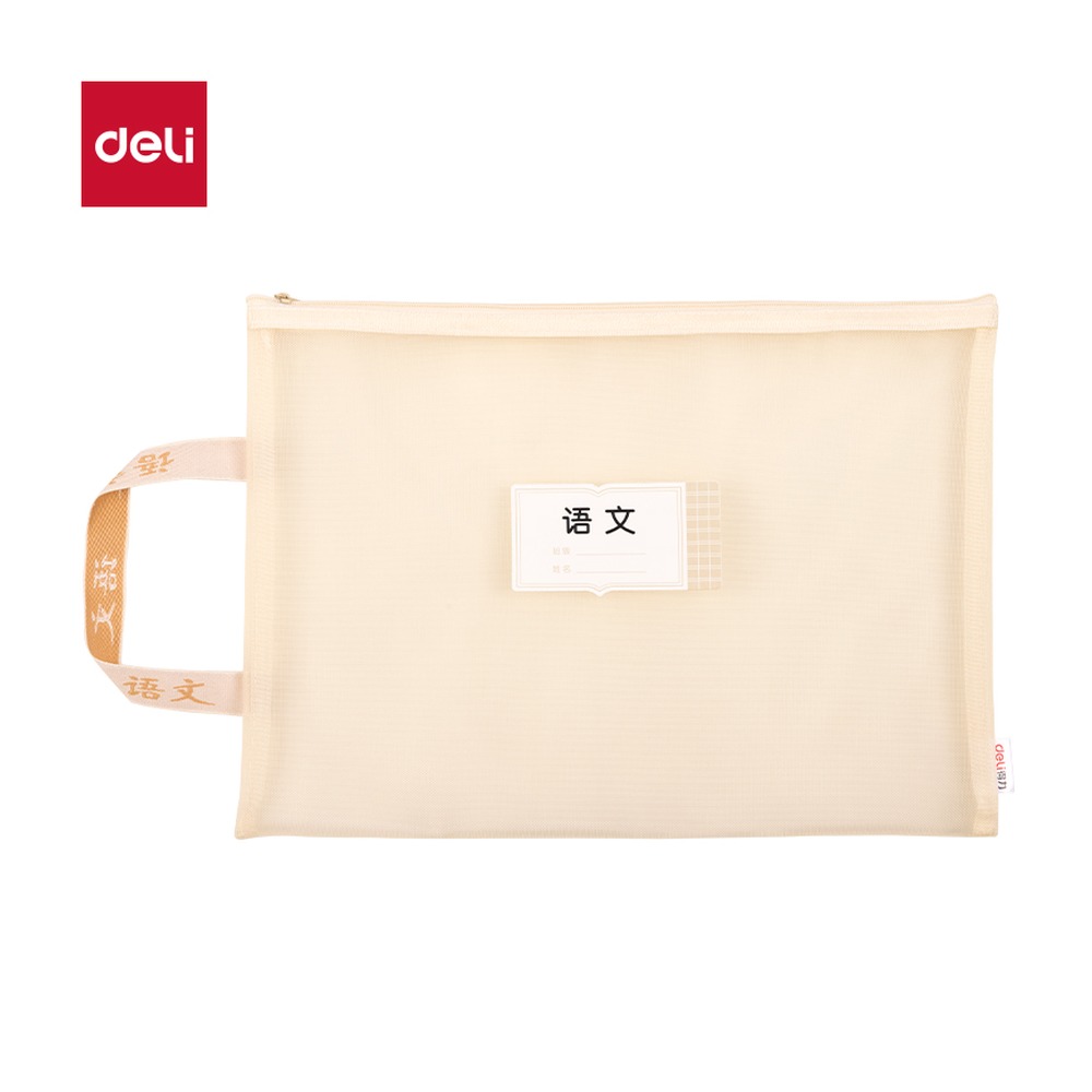 DELI/得力 A4单层手提网纱拉链袋 PP115A 颜色:语文黄；材质:PP；尺寸:A4；结构:单层 单位:个