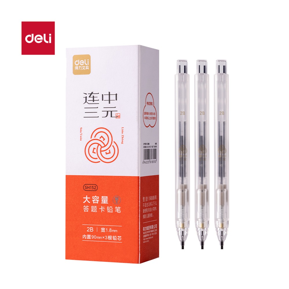 DELI/得力 连中三元大容量答题卡铅笔2B SH152 颜色:白 单位:支