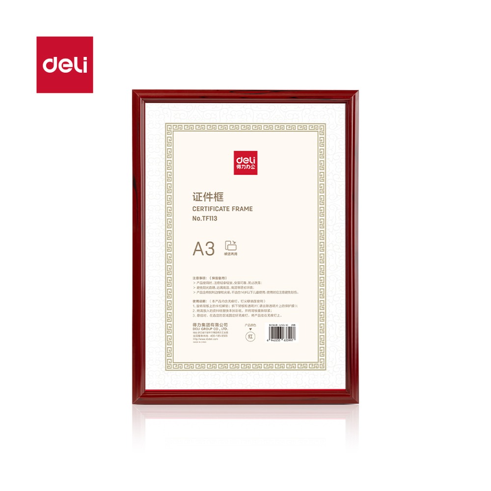 DELI/得力 证件框 TF113 尺寸:A3；纸张规格:A3 单位:个