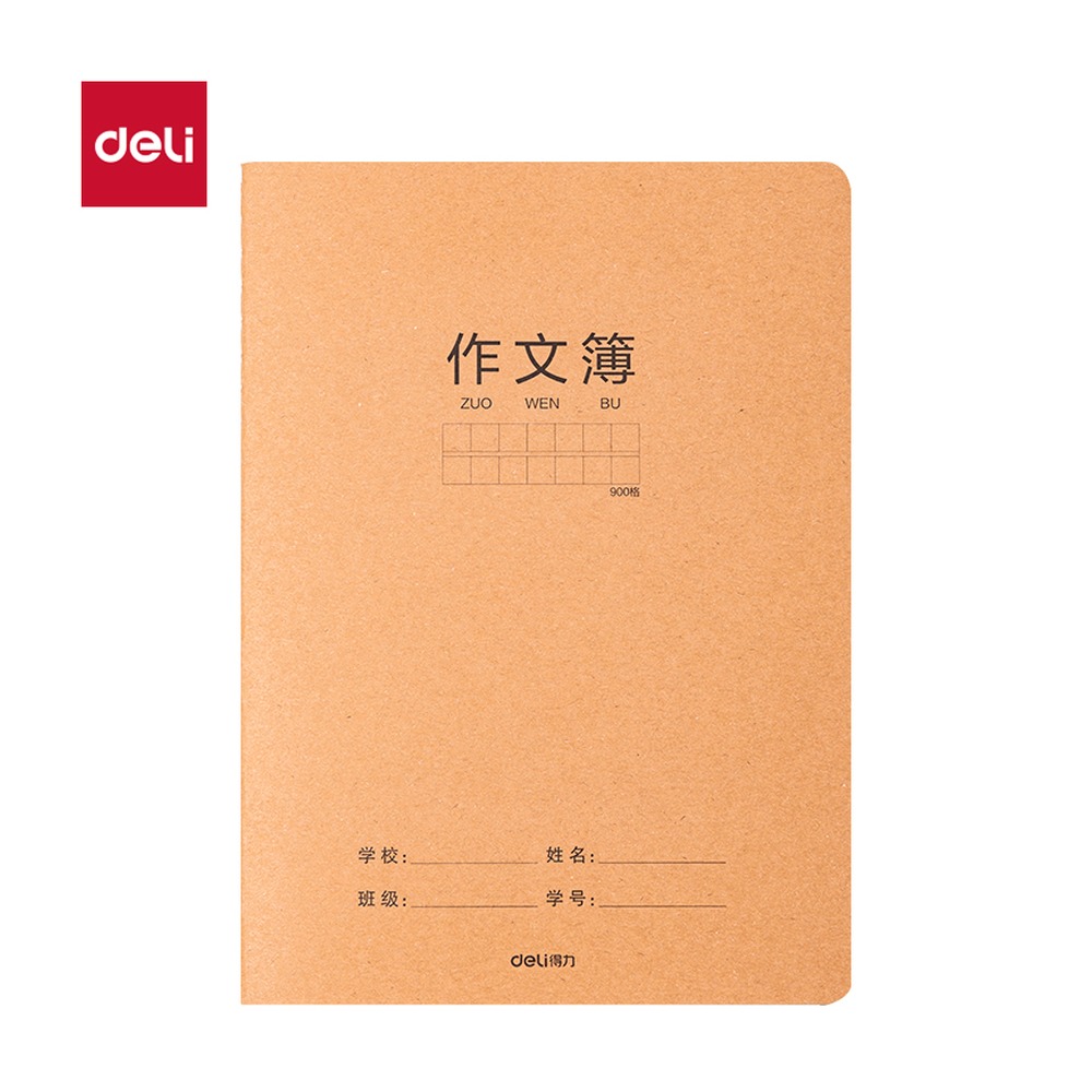 DELI/得力 牛盾牛皮纸缝线本 F1636 材质:牛皮纸；适用:作文 单位:本