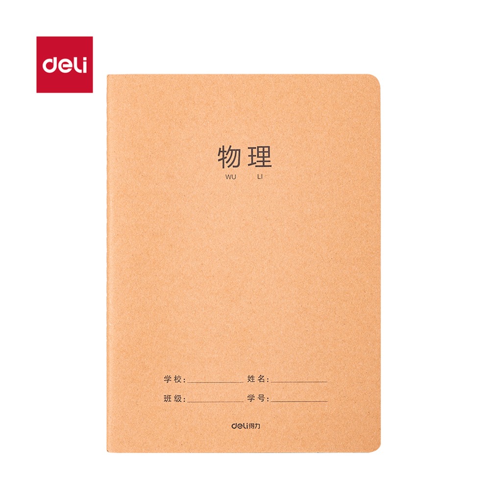 DELI/得力 牛盾牛皮纸缝线本 F1636 材质:牛皮纸；适用:物理 单位:本