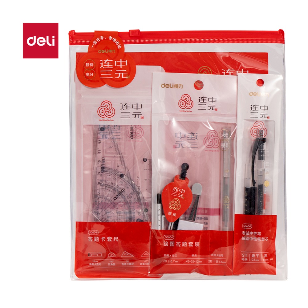 DELI/得力 连中三元考试 SG604 颜色:混；适用:连中三元考试 单位:袋