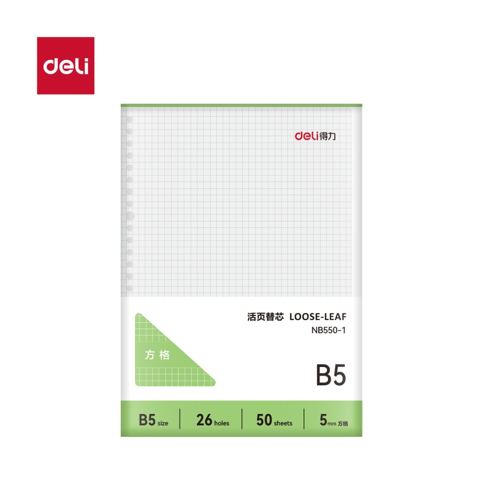 DELI/得力 牛盾活页芯 NB550-1 适用:牛盾；纸张规格:方格 单位:本