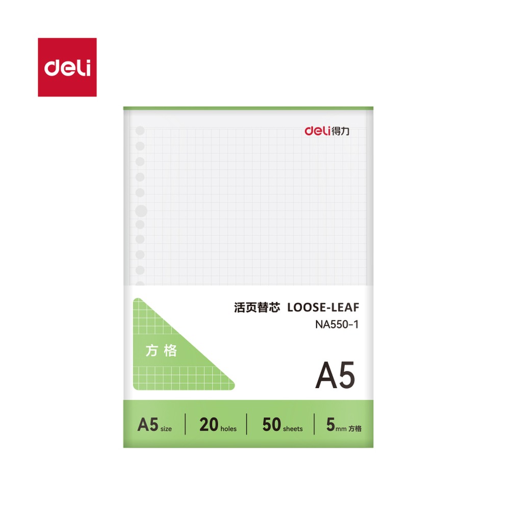 DELI/得力 牛盾活页芯 NA550-1 适用:牛盾；纸张规格:方格 单位:本