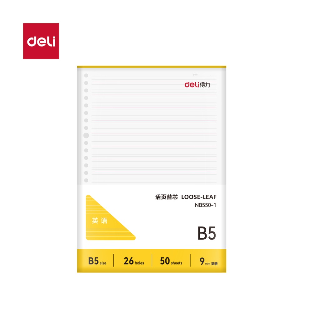 DELI/得力 牛盾活页芯 NB550-1 适用:牛盾；纸张规格:英语 单位:本