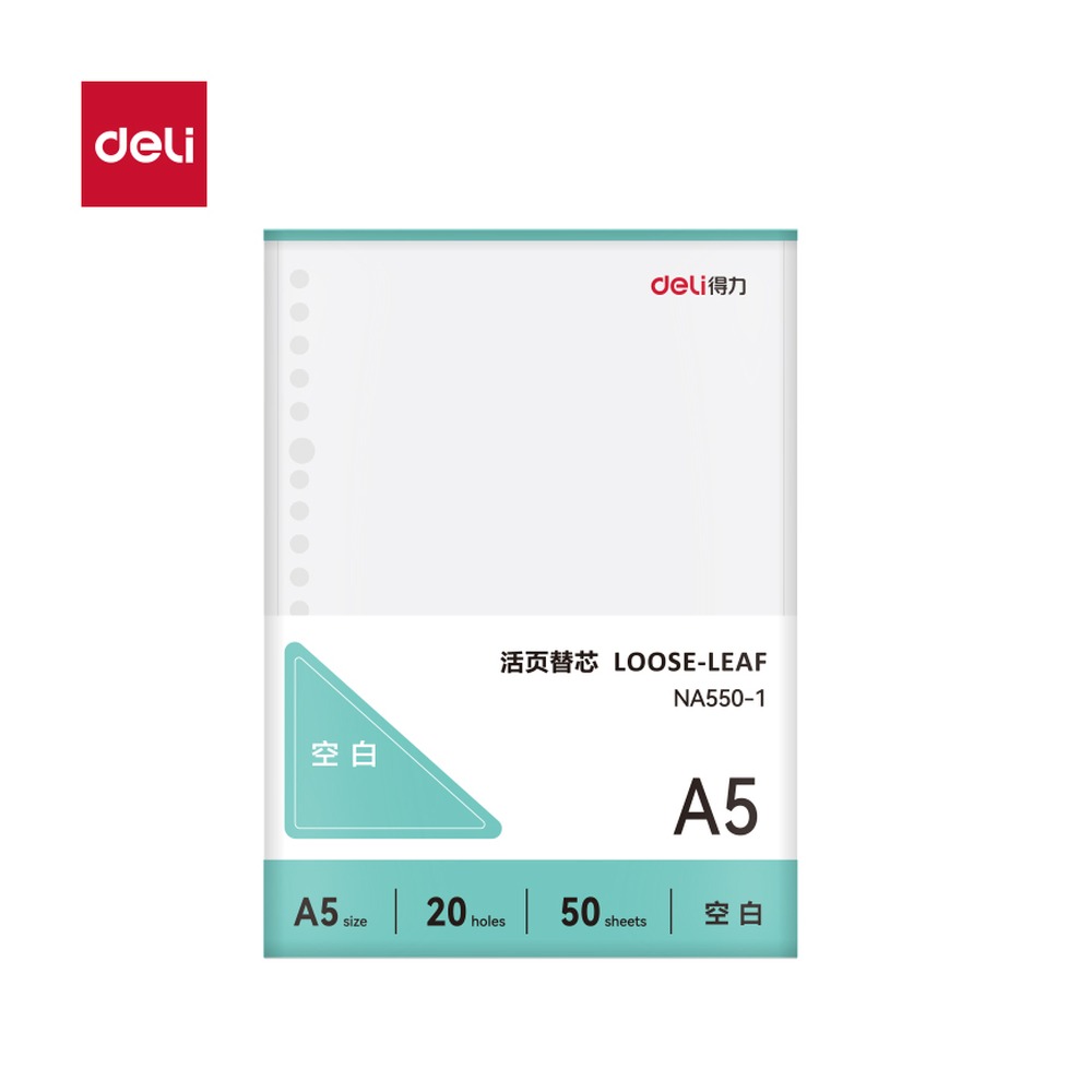 DELI/得力 牛盾活页芯 NA550-1 型号：NA550-1 单位:本