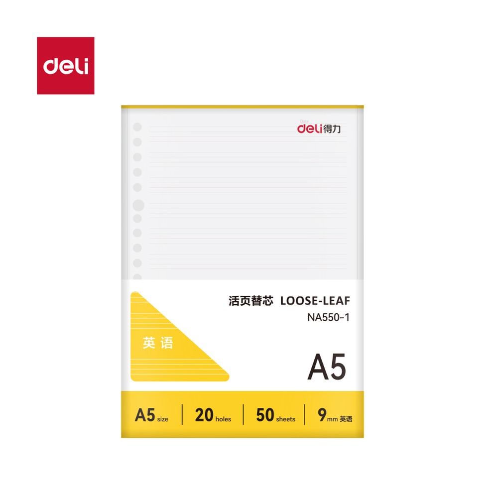 DELI/得力 牛盾活页芯 NA550-1 型号：NA550-1 单位:本
