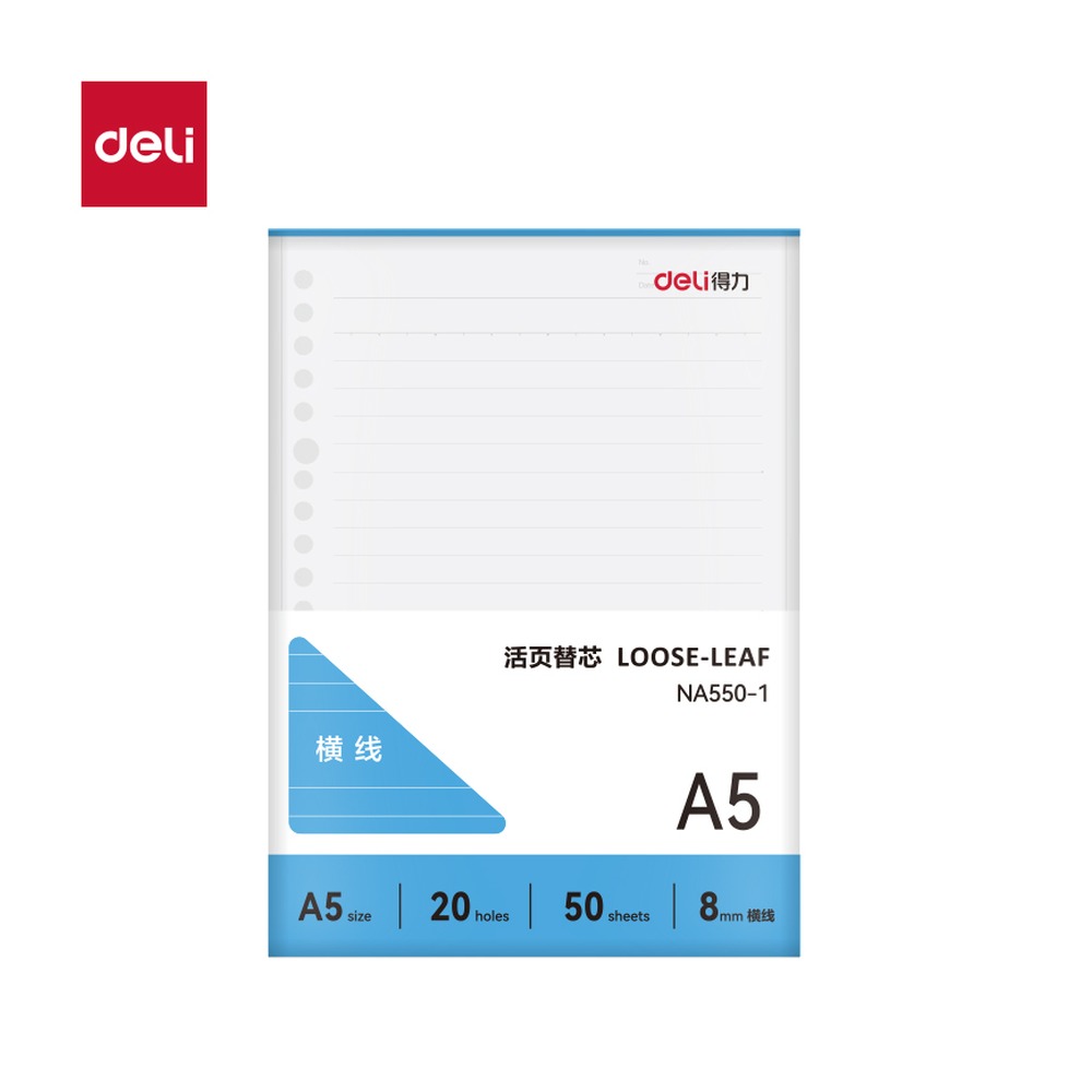 DELI/得力 牛盾活页芯 NA550-1 尺寸:8mm；笔芯规格:8mm 单位:本
