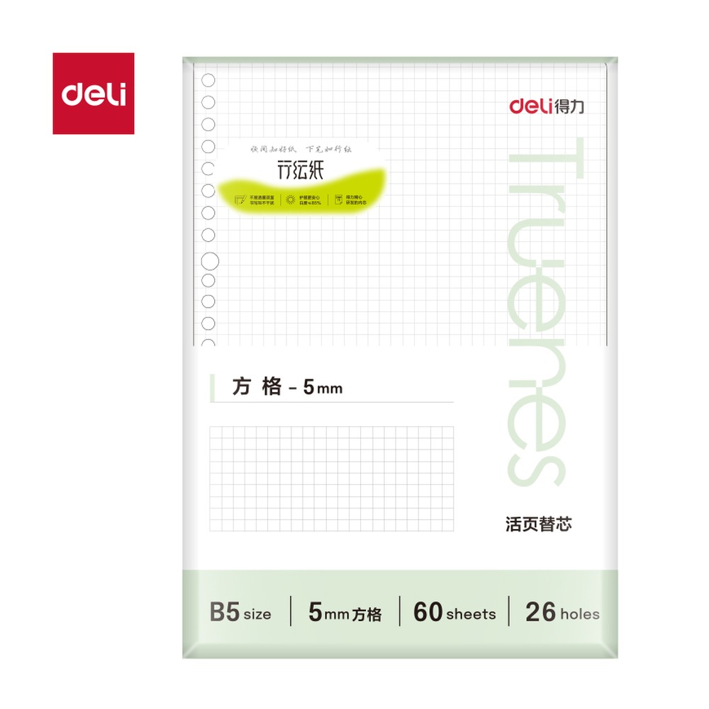 DELI/得力 行纭简彩学科活页芯 NB560-P 型号：NB560-P 单位:本