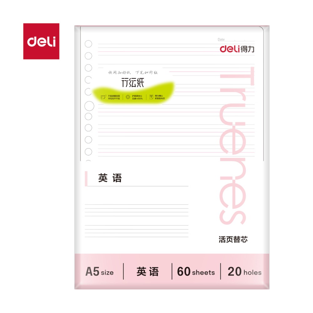 DELI/得力 行纭简彩学科活页芯 NA560-P 型号：NA560-P 单位:本