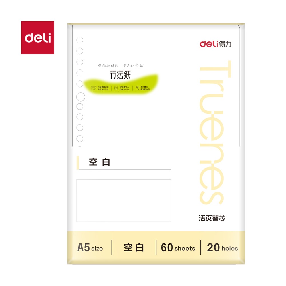 DELI/得力 行纭简彩学科活页芯 NA560-P 型号：NA560-P 单位:本