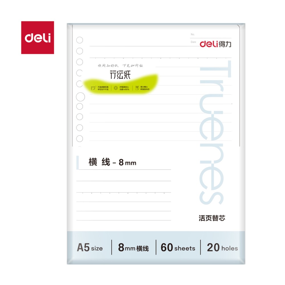 DELI/得力 行纭简彩学科活页芯(横线 NA560-P 尺寸:8mm；笔芯规格:8mm 单位:本