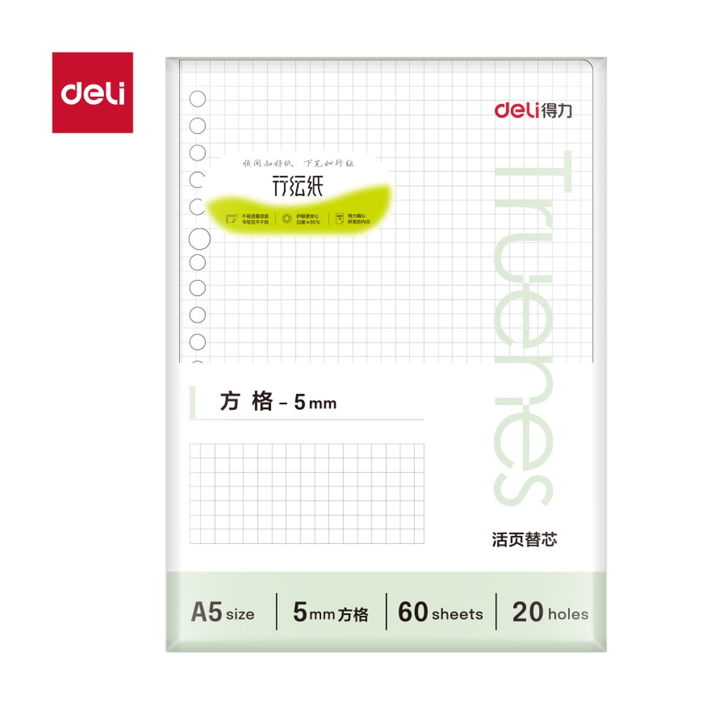 DELI/得力 行纭简彩学科活页芯 NA560-P 型号：NA560-P 单位:本