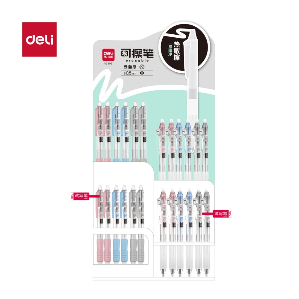 DELI/得力 可擦中性笔展架ST头 SG303 颜色:黑；尺寸:0.5mm；包装:2套/箱 单位:套