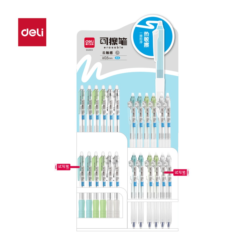 DELI/得力 可擦中性笔展架ST头子弹头(套 SG303 颜色:晶蓝；尺寸:0.5mm；包装:2套/箱 单位:套