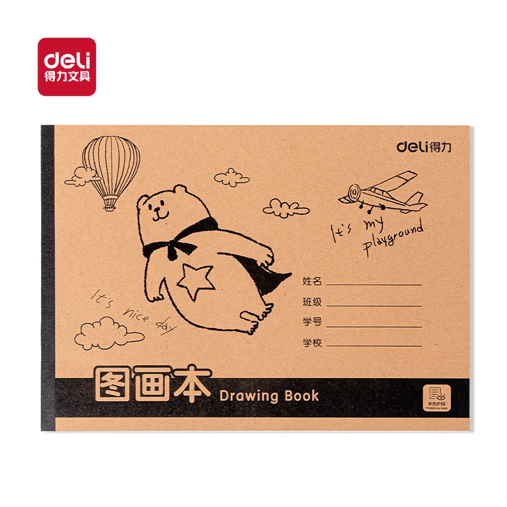 DELI/得力 胶装牛皮图画本 BE502 页产量:30页 单位:本